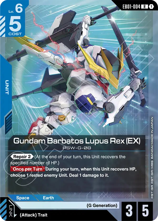 Gundam Barbatos Lupus Rex (EX) [R]