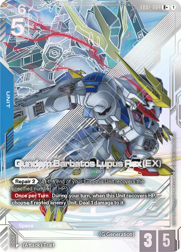 Gundam Barbatos Lupus Rex (EX) [R+]