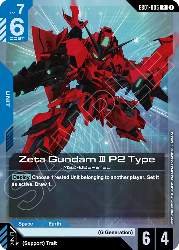 Zeta Gundam Ⅲ P2 Type [R]
