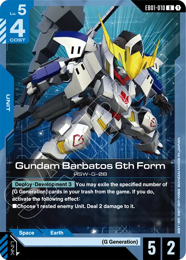 Gundam Barbatos 6th Form [U]