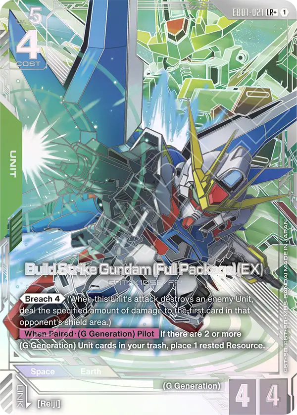 Build Strike Gundam (Full Package) (EX) [LR+]