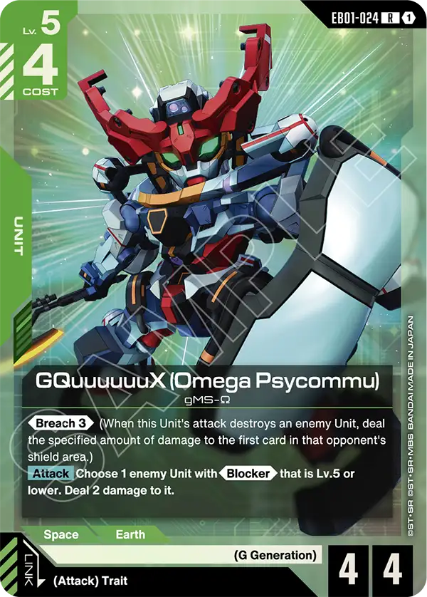 GQuuuuuuX (Omega Psycommu) [R]