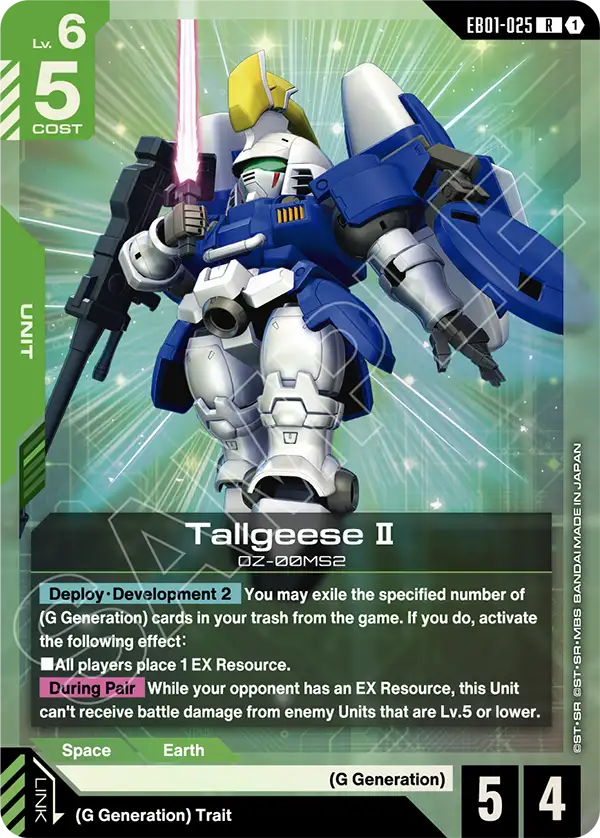 Tallgeese Ⅱ [R]