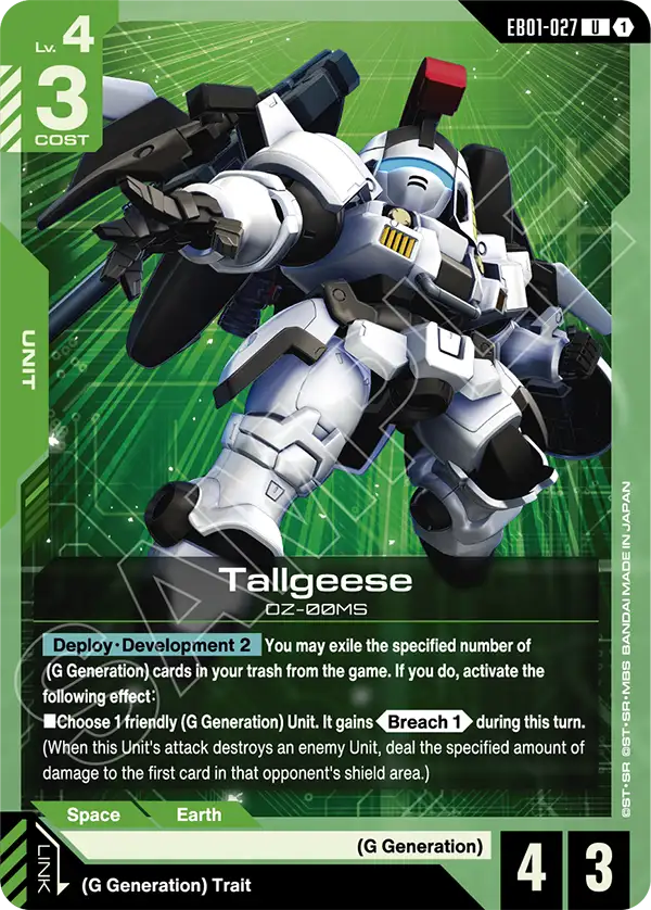 Tallgeese [U]