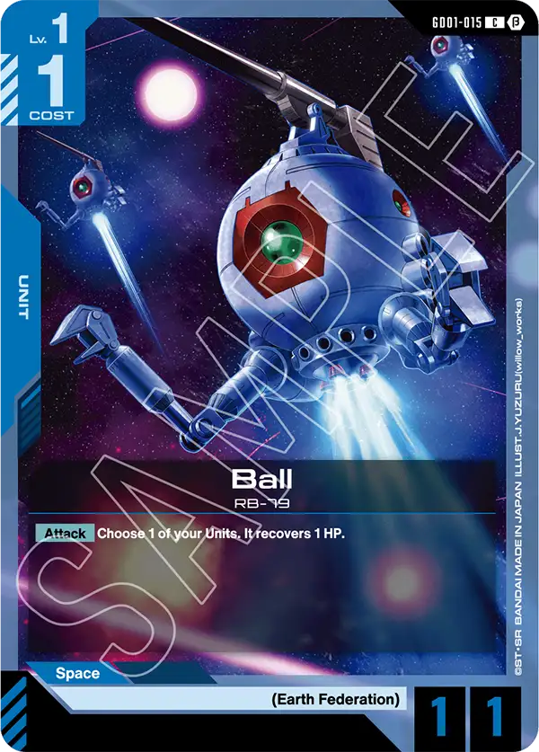 Ball [C]