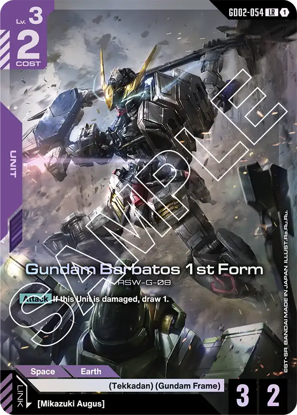 Gundam Barbatos 1st Form [LR]