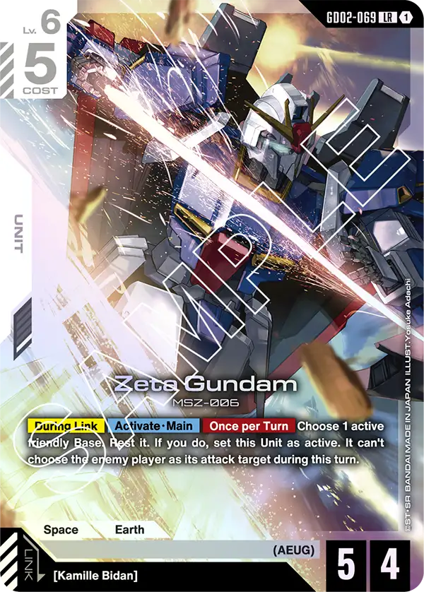 Zeta Gundam [LR]