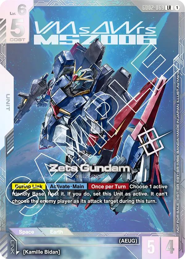 Zeta Gundam [LR]