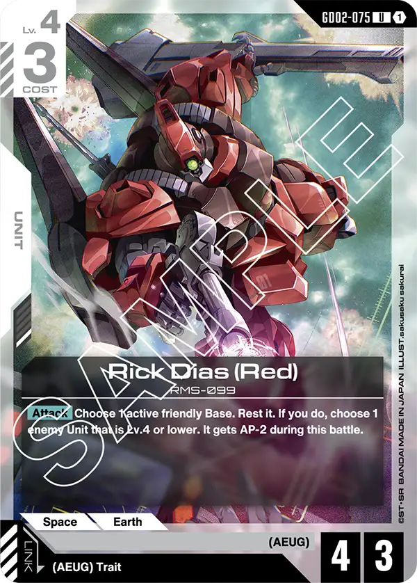Rick Dias (Red) [U]