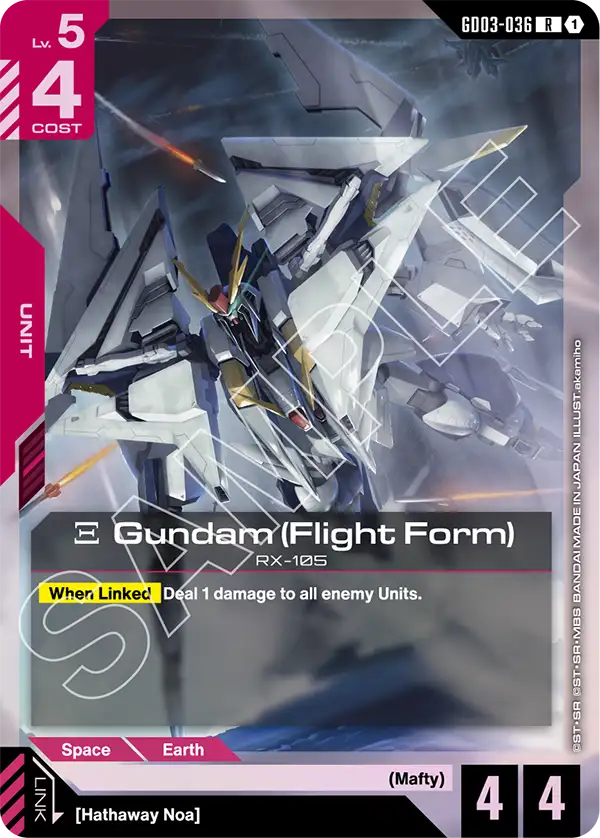 Ξ Gundam (Flight Form) [R]