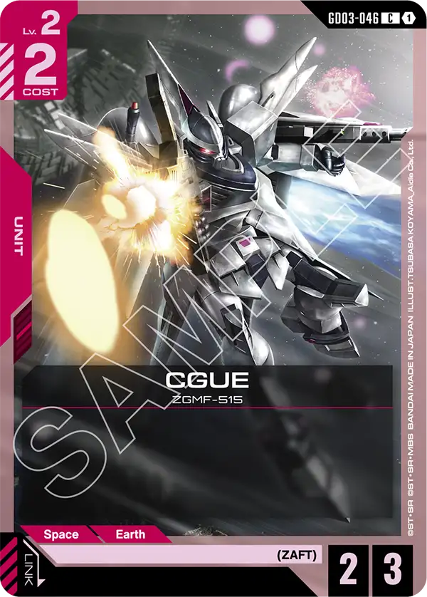 CGUE [C]