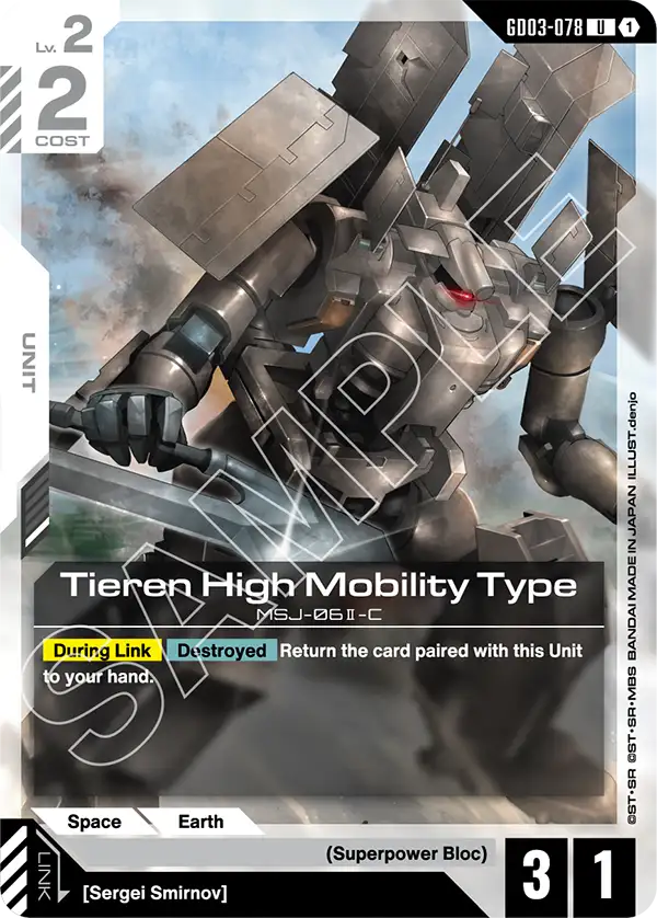 Tieren High Mobility Type [U]