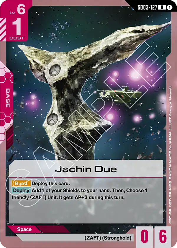 Jachin Due [U]
