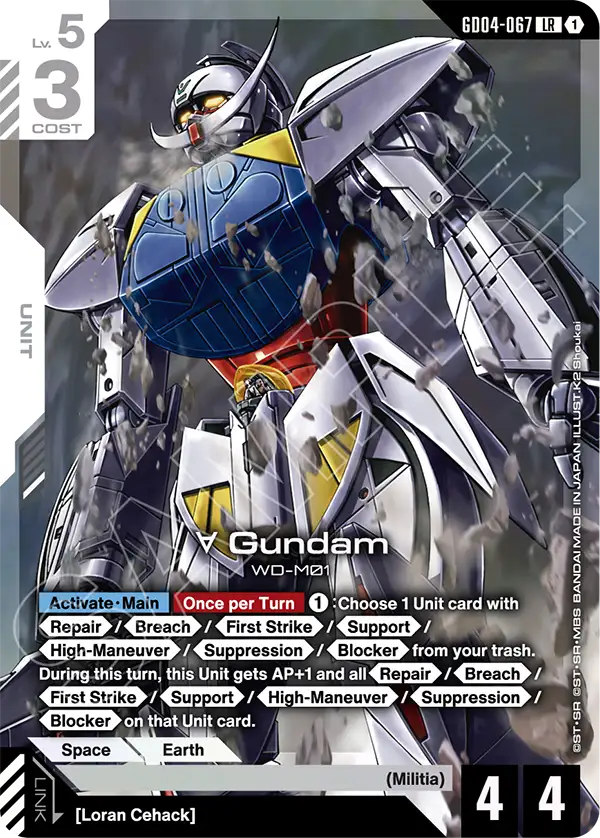∀ Gundam [LR]