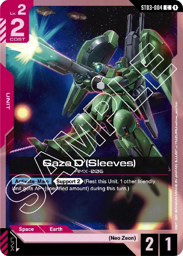 Gaza D (Sleeves) [C]