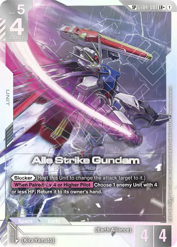 GD01 Freedom Gundam deck card: Alle Strike Gundam unit card with blue and white color distribution.