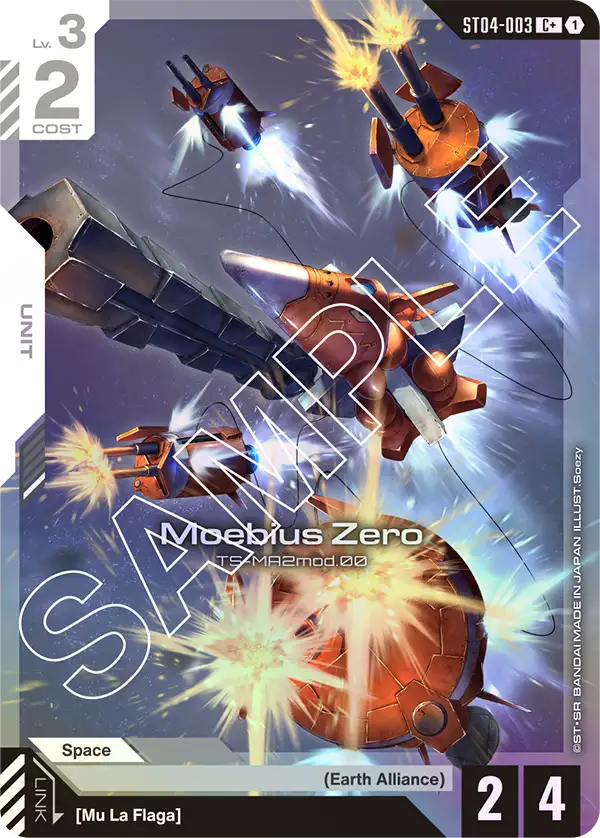 Moebius Zero [C+]