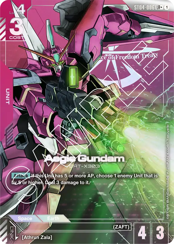 Aegis Gundam [LR+]