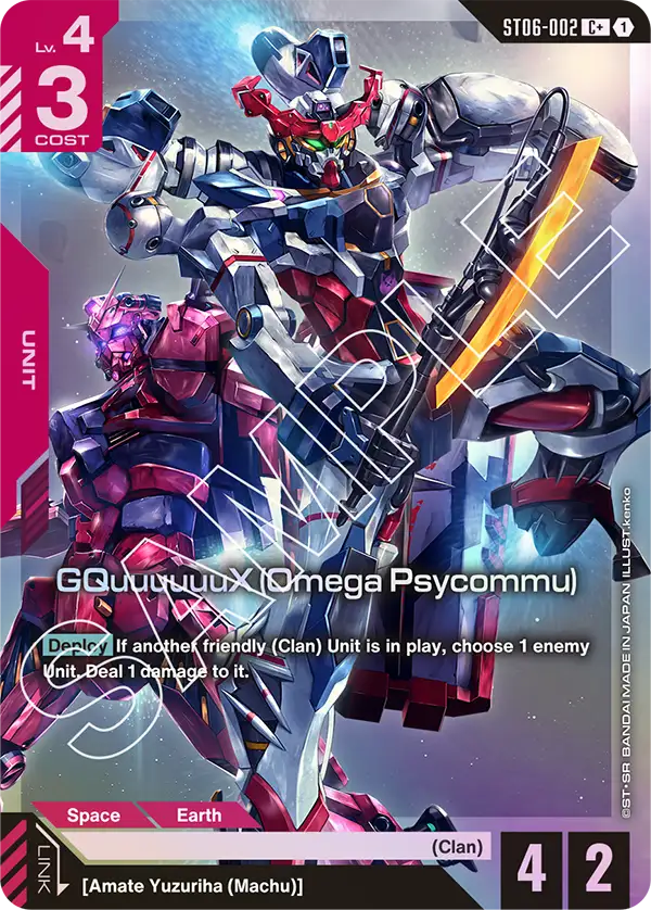 GQuuuuuuX (Omega Psycommu) [C+]
