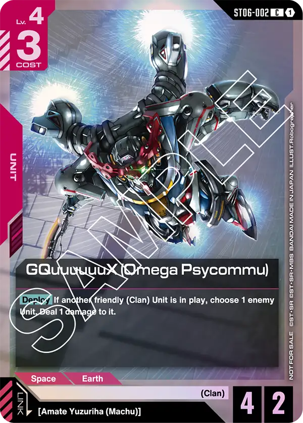GQuuuuuuX (Omega Psycommu) [C]
