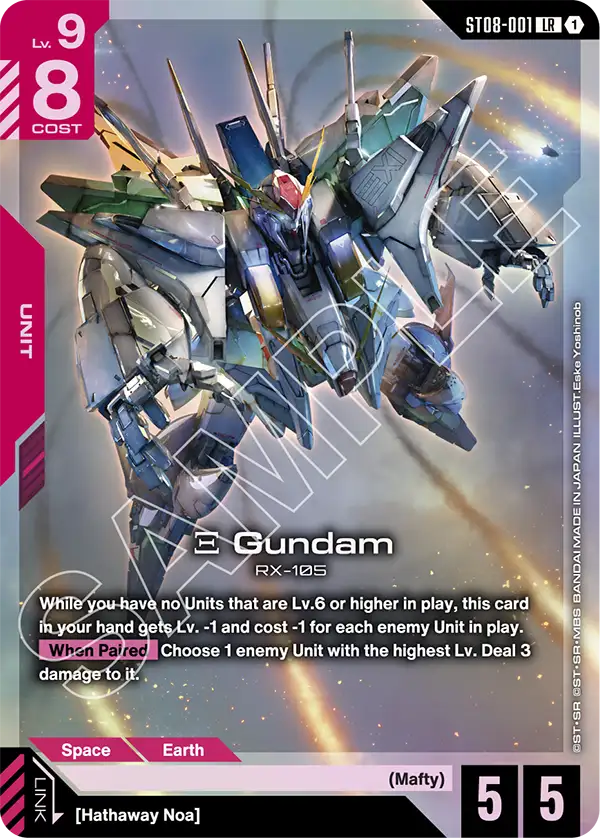 Ξ Gundam [LR]